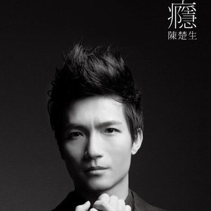 爱瘾大张伟吉他谱