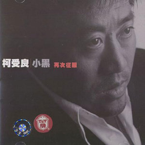 大哥吉他谱高焱