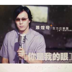 萧煌奇左边右边吉他谱