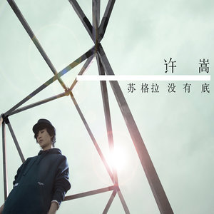 反语吉他谱百度贴吧