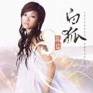 白狐小枫吉他谱