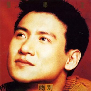 情网精编吉他谱