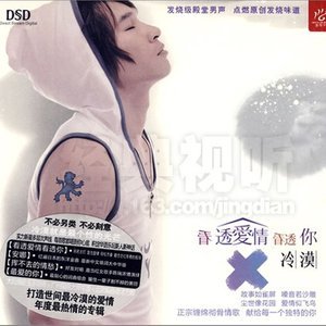 等你2009冷漠吉他谱txt