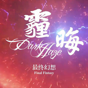 沉沦于幻想吉他谱
