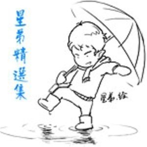 御弟哥哥吉他谱