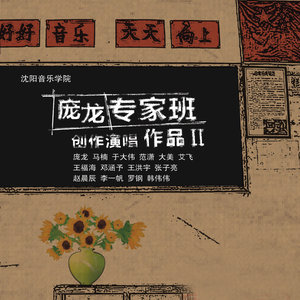 齐飞幸福的两口子吉他谱