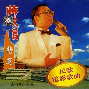 留恋草原吉他谱