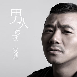 安琥风筝吉他谱