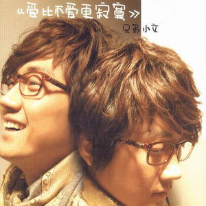 流着泪说分手吉他谱原版