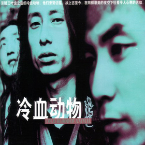 两栖动物吉他谱