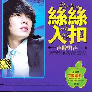 在心中永远有个你吉他谱