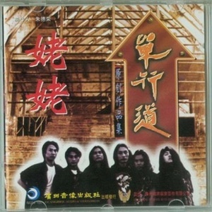 阿涛心雨吉他谱
