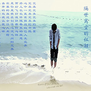 避世吉他谱