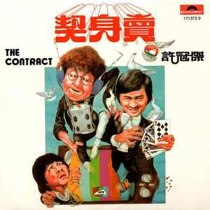 老牌重金属吉他谱
