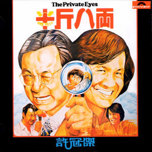 西红柿火腿肠吉他谱