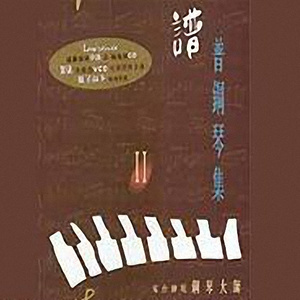 旧情绵绵吉他谱txt