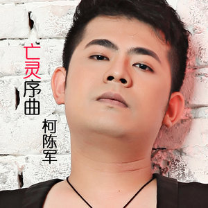 亡灵序曲吉他谱指fa