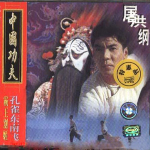 少林功夫好 吉他谱