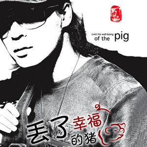 嘀嗒席璐 吉他谱