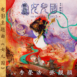 影视剧吉他谱
