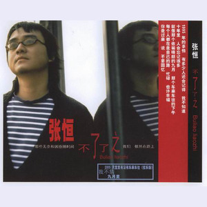 九月吉他谱