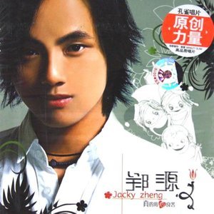 听海吉他谱520
