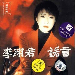 吉他谱诺言简谱