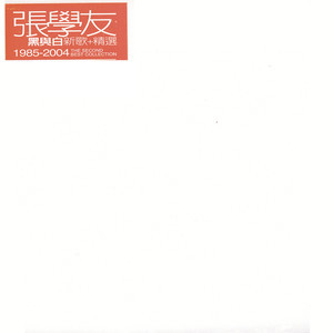 黑白照吉他谱原版