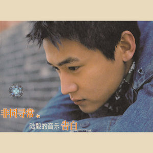 至少还有你吉他谱王鹰