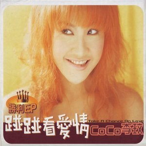 李玟socrazy吉他谱