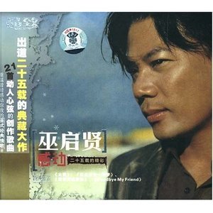 程派团圆吉他谱