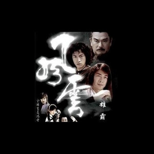 真爱如雪吉他谱原版