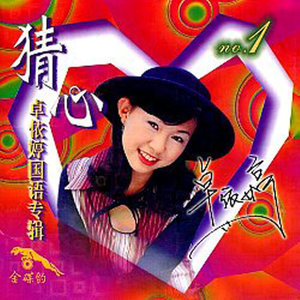 宰鸭歌吉他谱