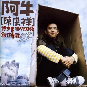 阿牛桃花朵朵开吉他谱