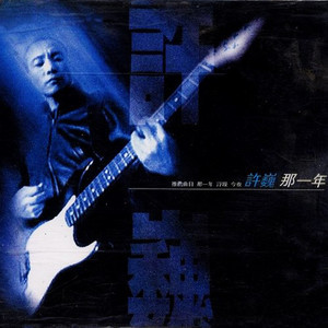 我最闪亮吉他谱原版