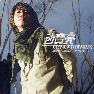 暗香 韩磊吉他谱