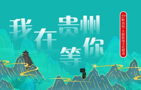 我在贵州等你-钢琴谱