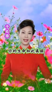 你的生命如此美丽-钢琴谱