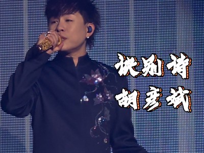 诀别诗-钢琴谱