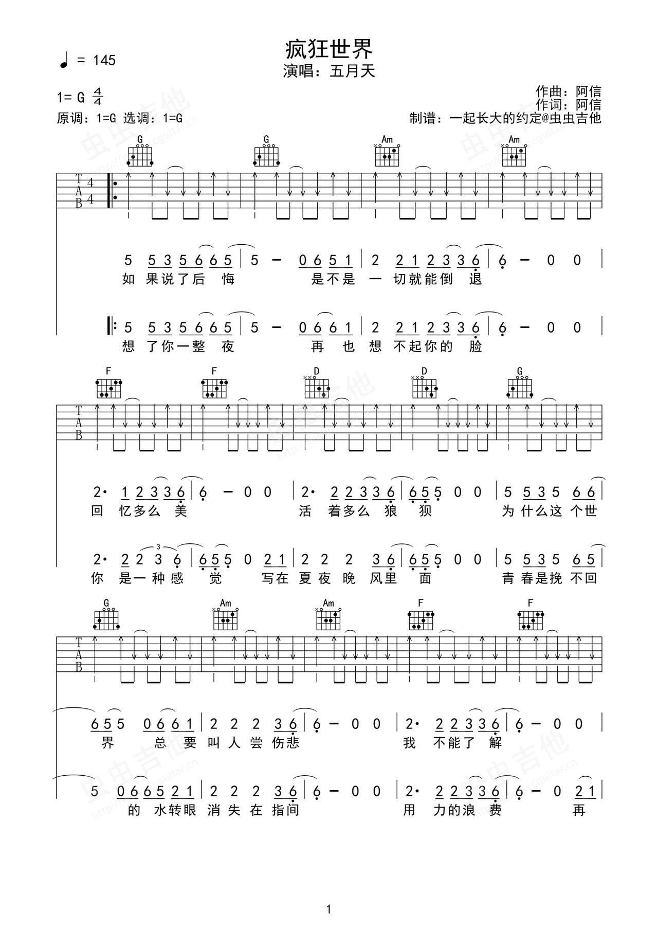 疯狂世界吉他谱-弹唱谱-g调-虫虫吉他