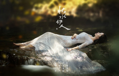 秋水伊人-钢琴谱