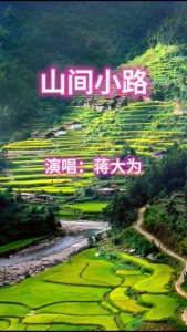 山间小路-钢琴谱