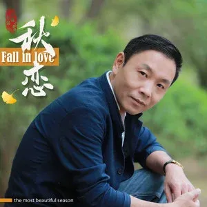 秋恋（电吹管技巧谱）-钢琴谱