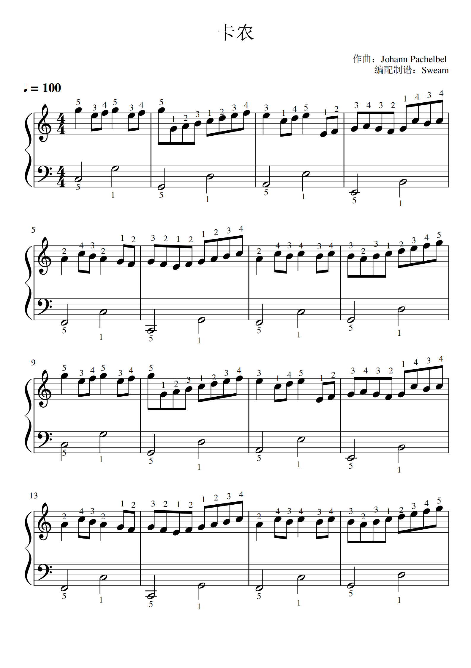 卡农(新手小白入门超简单版带指法c调版)钢琴谱