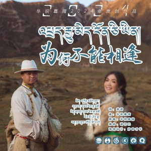 为何不能相逢-钢琴谱