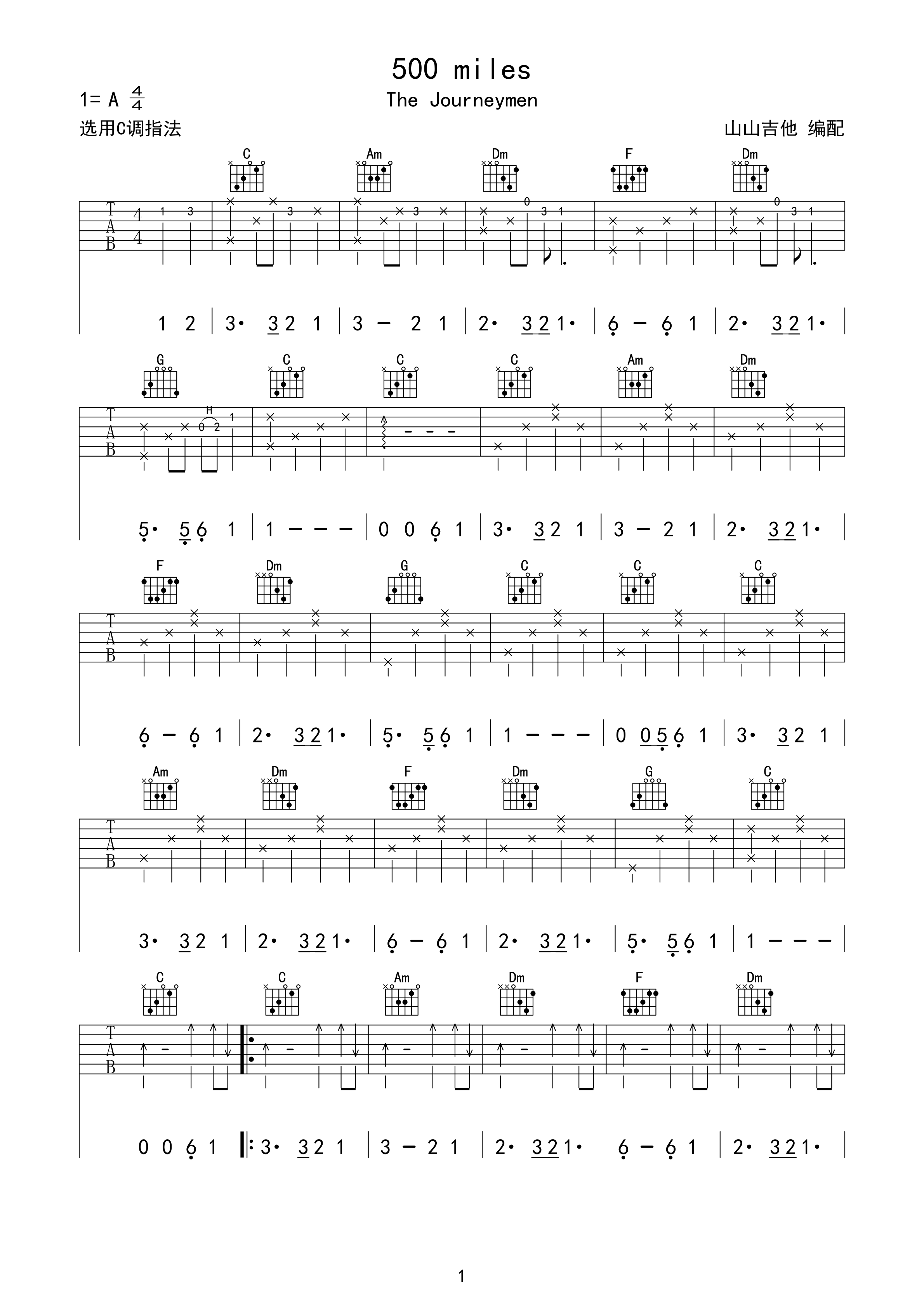 简单的扫弦节奏型《可不可以》吉他谱 - 原调C#调 - C调编配 - 易谱库