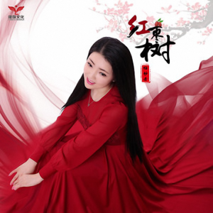 红枣树(葫芦丝)-钢琴谱