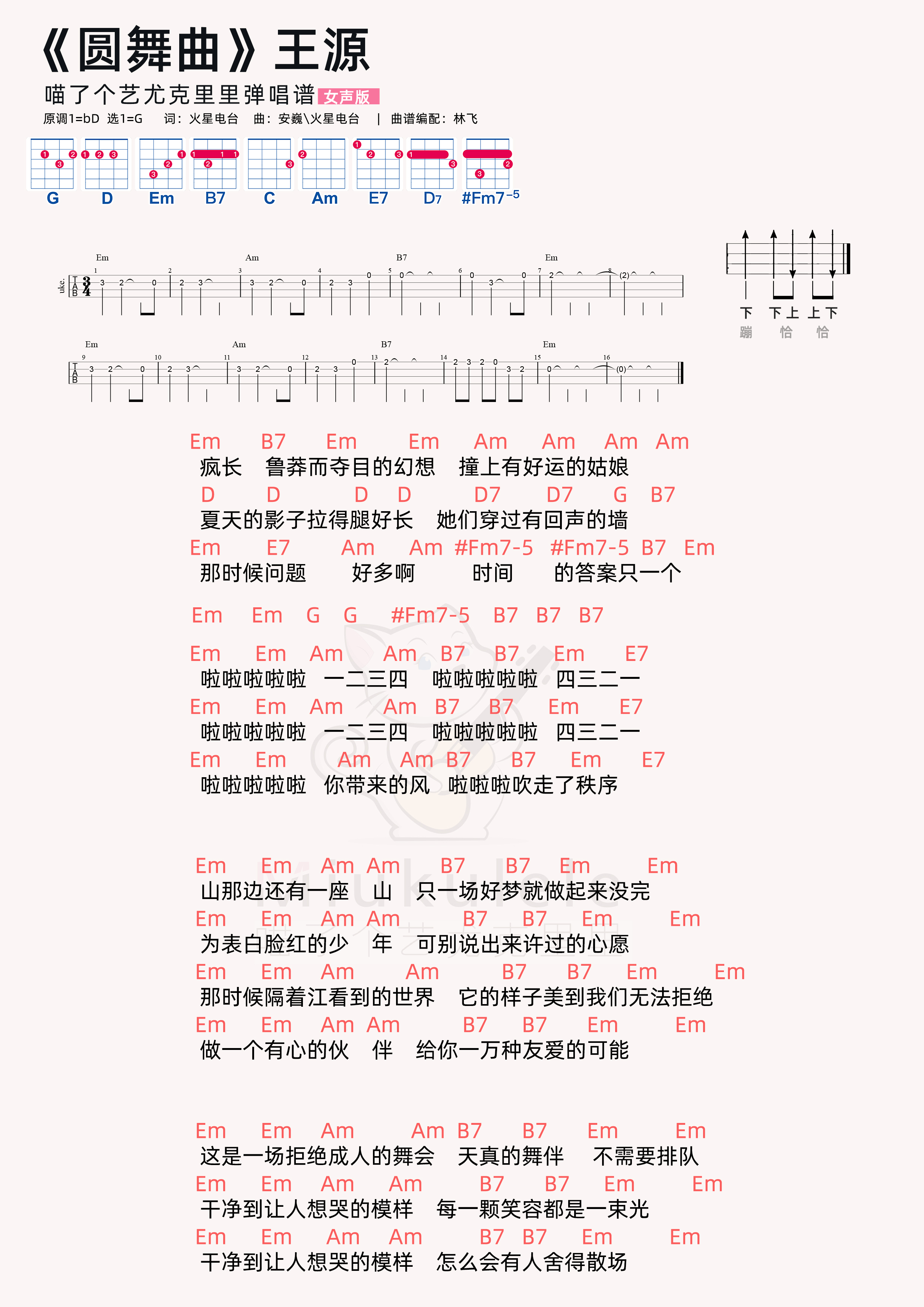 圆舞曲简谱-虫虫乐谱