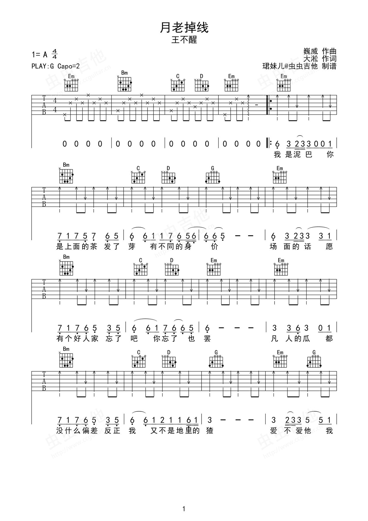 月老掉线吉他谱-弹唱谱-g调-虫虫吉他