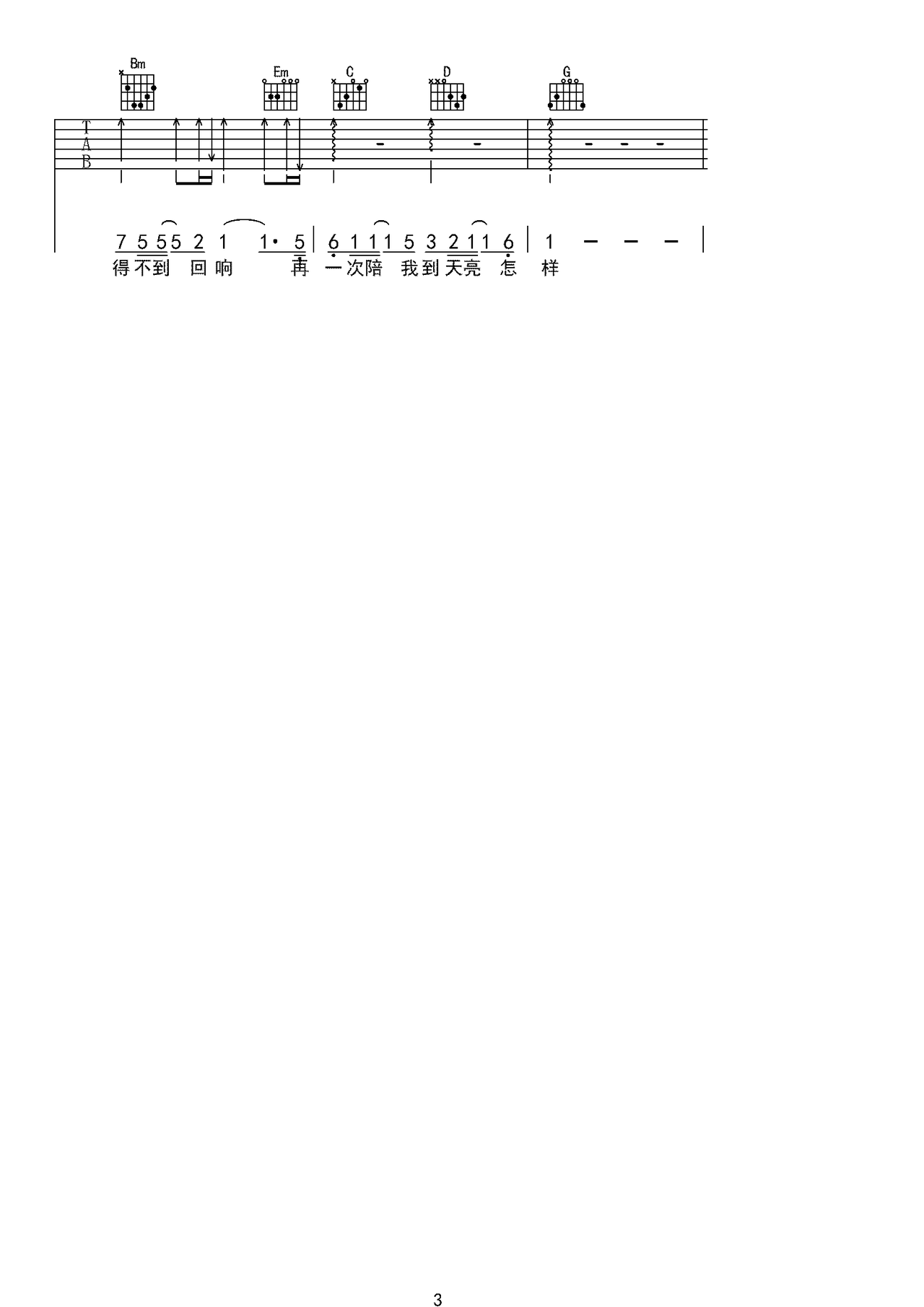 难题吉他谱-弹唱谱-bb调-虫虫吉他